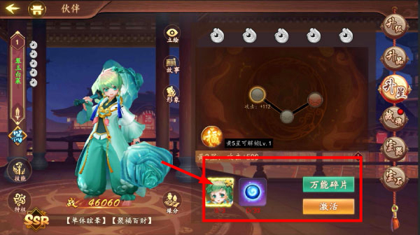百世文华录BT版