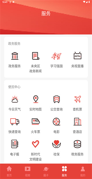 未央融媒