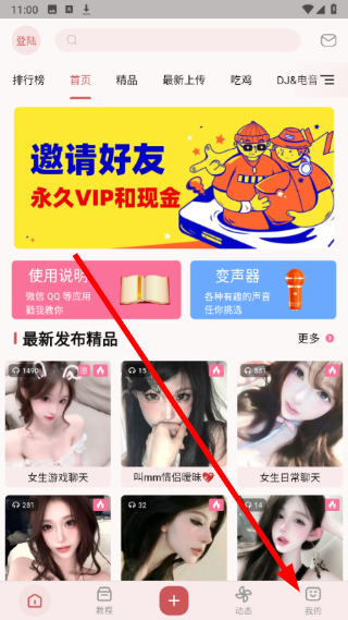 一秒语音包变声器