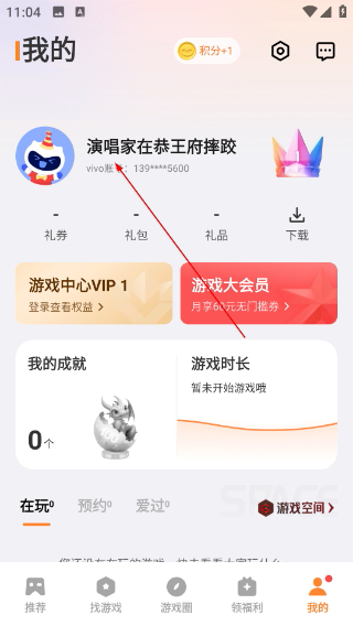vivo游戏中心下载