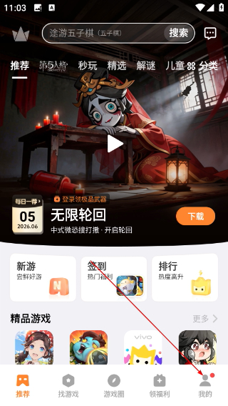 vivo游戏中心下载