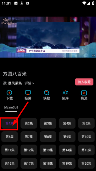 黄金影院app