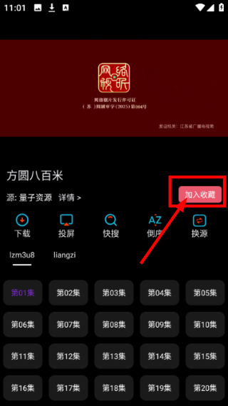 黄金影院app