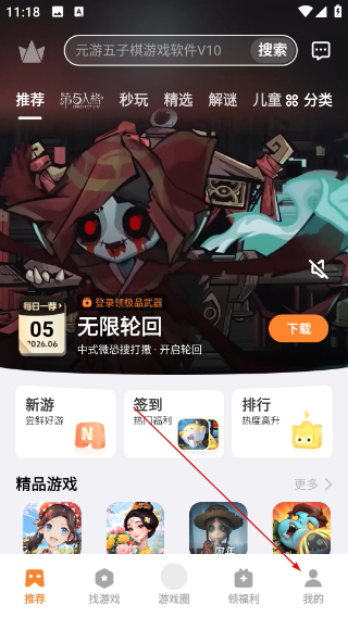 vivo游戏中心官方下载