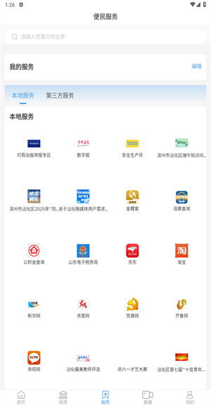 沾化融媒