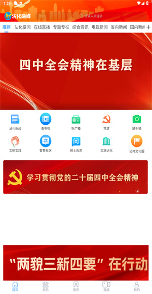 沾化融媒