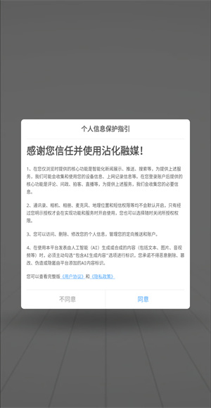 沾化融媒