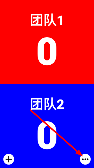 虚拟计分板