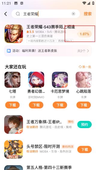 vivo游戏中心官方正版下载