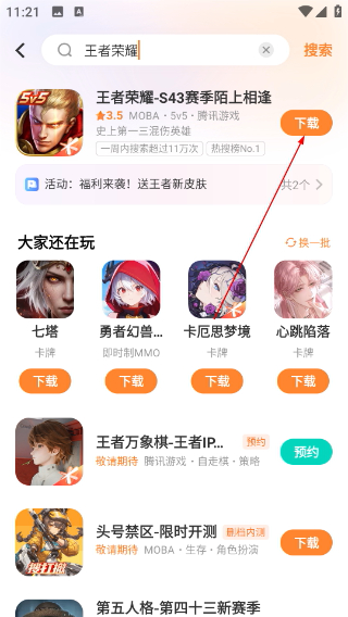 vivo游戏中心官方正版下载