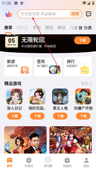 vivo游戏中心官方正版下载