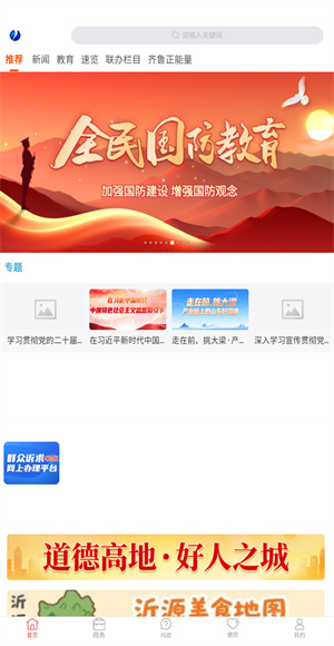 沂源融媒