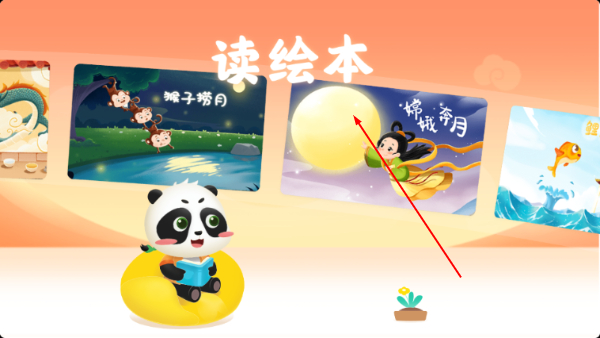 毛豆乐读