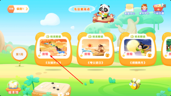 毛豆乐读