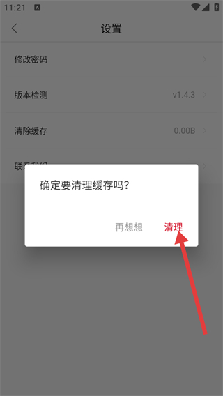 快喵短视频无限看