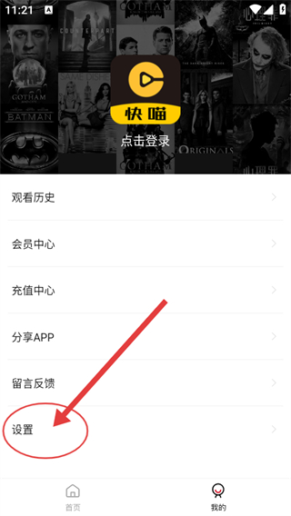 快喵视频安卓下载