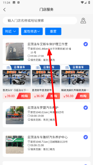 云顶洁车
