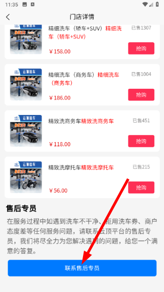 云顶洁车