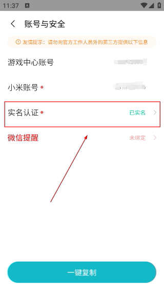 小米游戏中心下载
