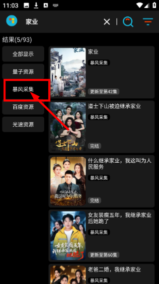 黄金影视大全下载