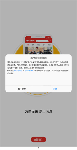 沿滩融媒