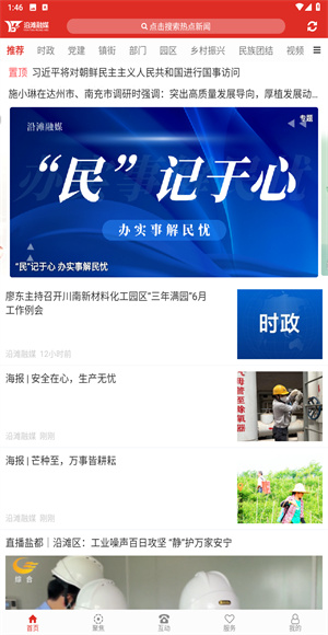 沿滩融媒
