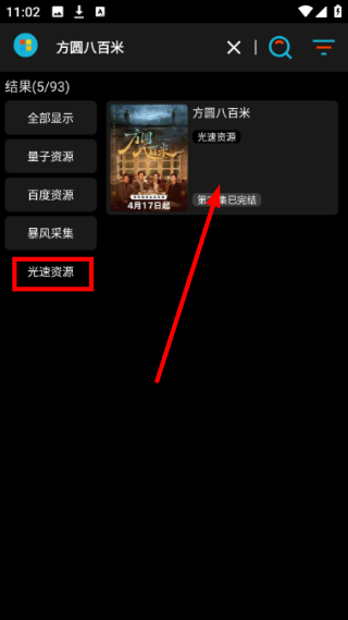 黄金影视最新版本
