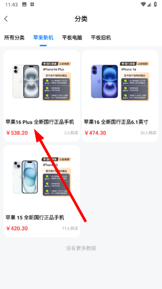 手机妈妈