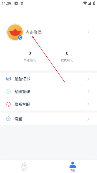 船讯网下载