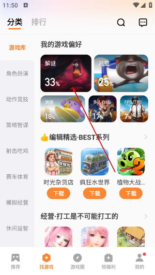vivo游戏助手下载