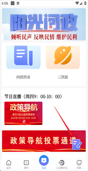 南充融媒
