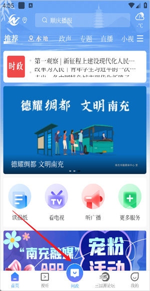 南充融媒