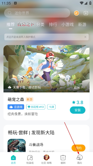 小米游戏中心app官方正版下载