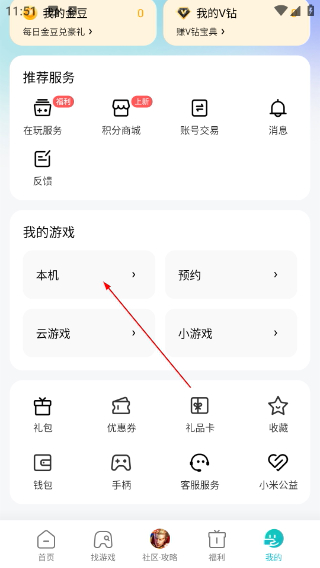 小米游戏中心app官方正版下载