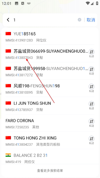 船讯网最新版下载