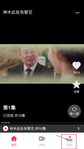 精品短剧软件