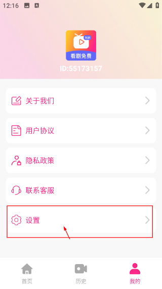 精品短剧软件
