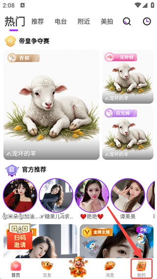 起点直播