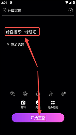 起点直播