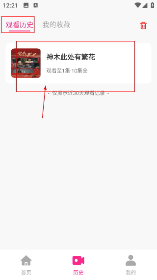 精品短剧最新版下载