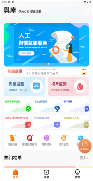 舆库