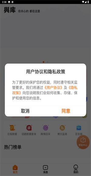 舆库