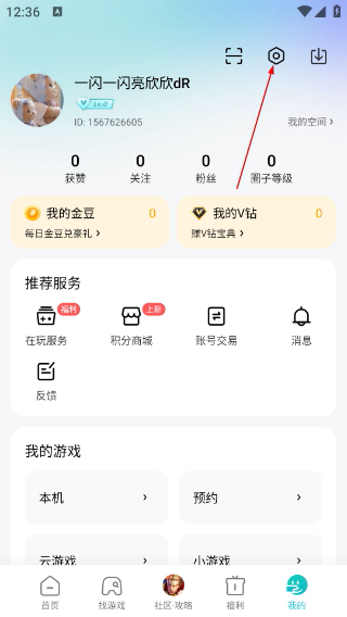 小米游戏中心最新版本下载