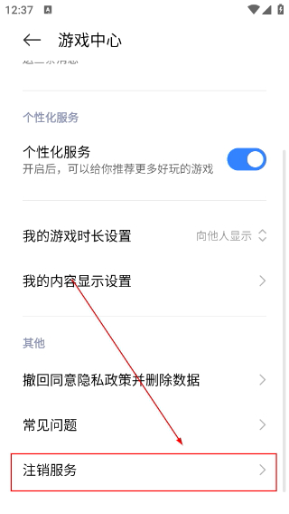 小米游戏中心最新版本下载