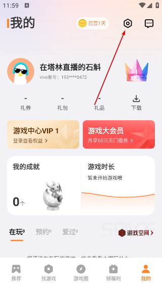 vivo游戏中心最新版apk下载