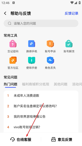 vivo游戏中心最新版apk下载