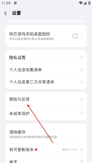 vivo游戏中心最新版apk下载