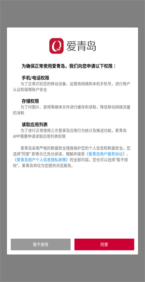 爱青岛