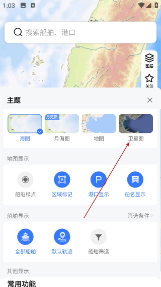 船讯网app下载手机版官网