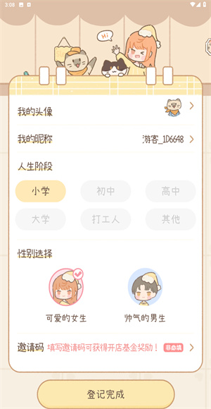 梦境旅店安卓版